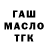 ТГК гашишное масло real event
