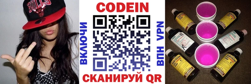 Купить  Кушва  Кодеиновый сироп Lean напиток Lean (лин) 