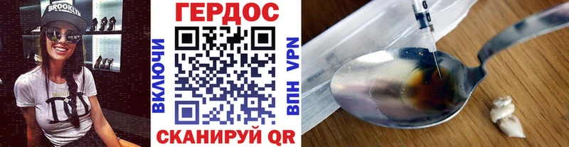 ГЕРОИН хмурый  Купить  Кушва 