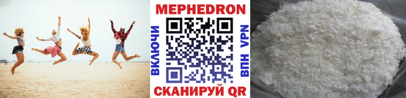 Купить где  Кушва  МЕФ кристаллы 